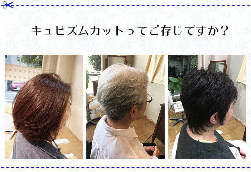 世田谷区桜新町の美容室 RECUP(レキュップ)