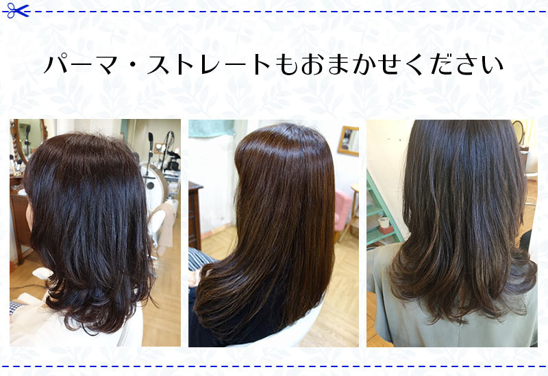 世田谷区桜新町の美容室 RECUP(レキュップ)